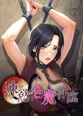 完結漫畫：死神